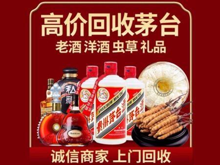 诚信的栾城烟酒回收店