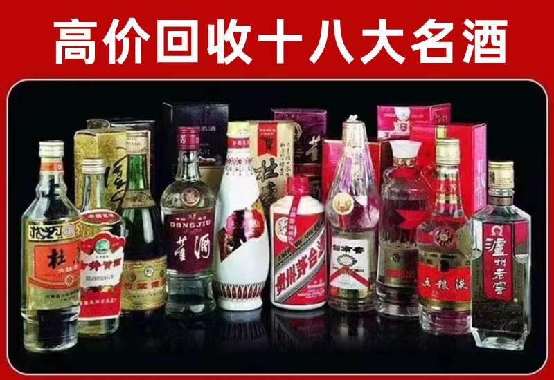 栾城回收茅台酒价格